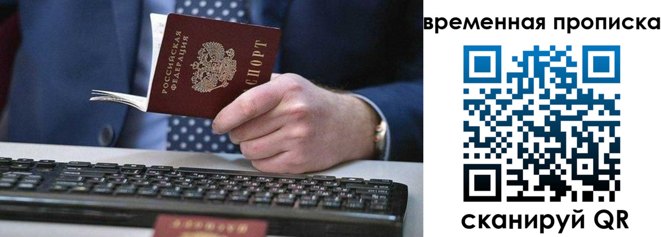 прописка от собственника в Фурманове