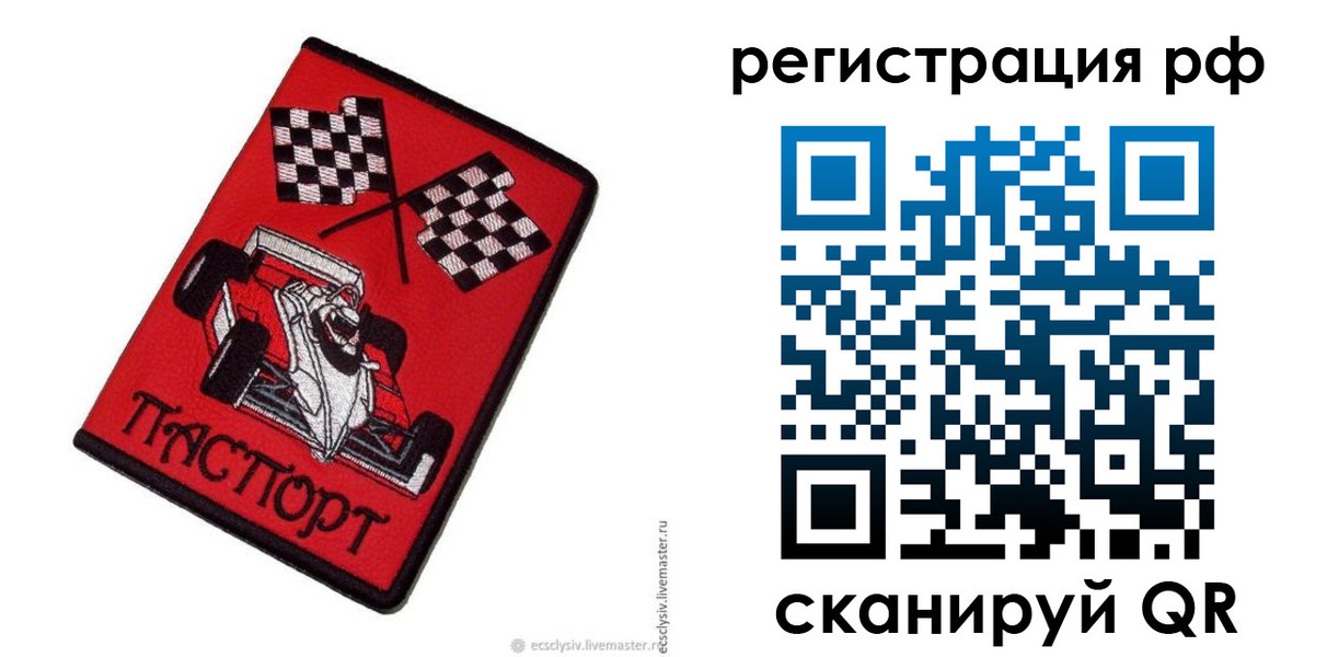 прописка ребенка в Фурманове