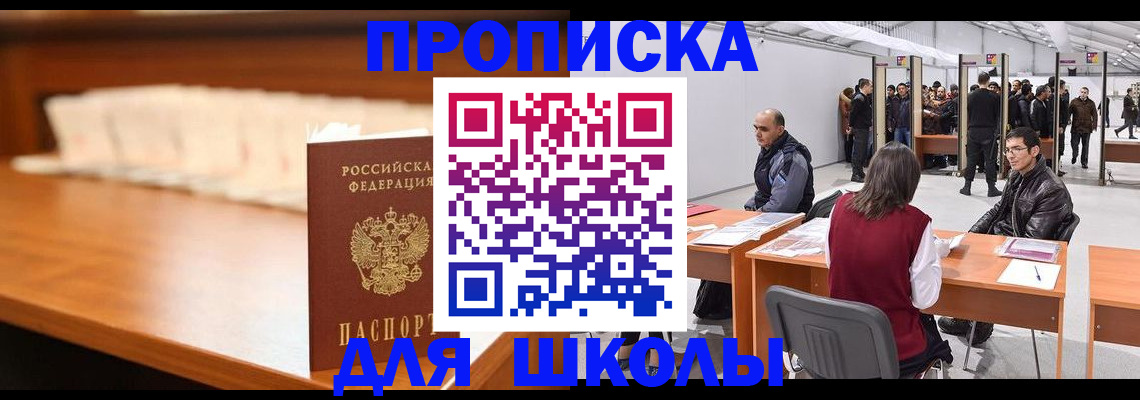где прописаться в Фурманове